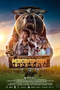 Мои таёжные каникулы