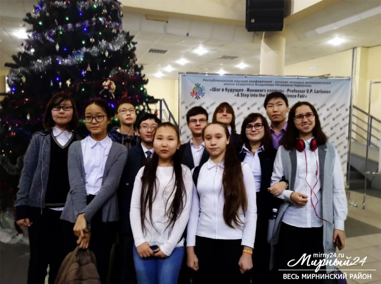 Мирнинские школьники успешно выступили на конференции «Шаг в будущее» фото 2