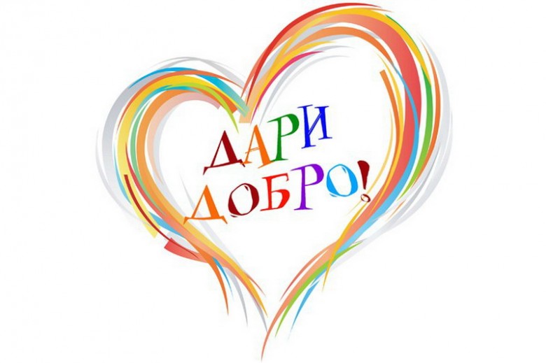 Старт добрых дел в Мирном фото 2