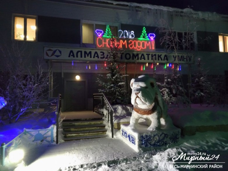 В Удачном подвели итоги конкурса "Новогоднее настроение" фото 2