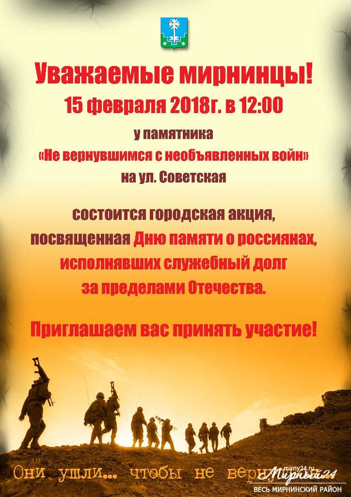 Приглашаем всех на акцию памяти фото 2