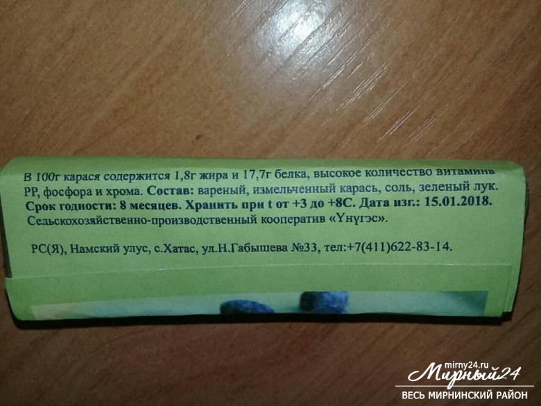 Диетические батончики из карася изготовили в Намском улусе Якутии фото 3