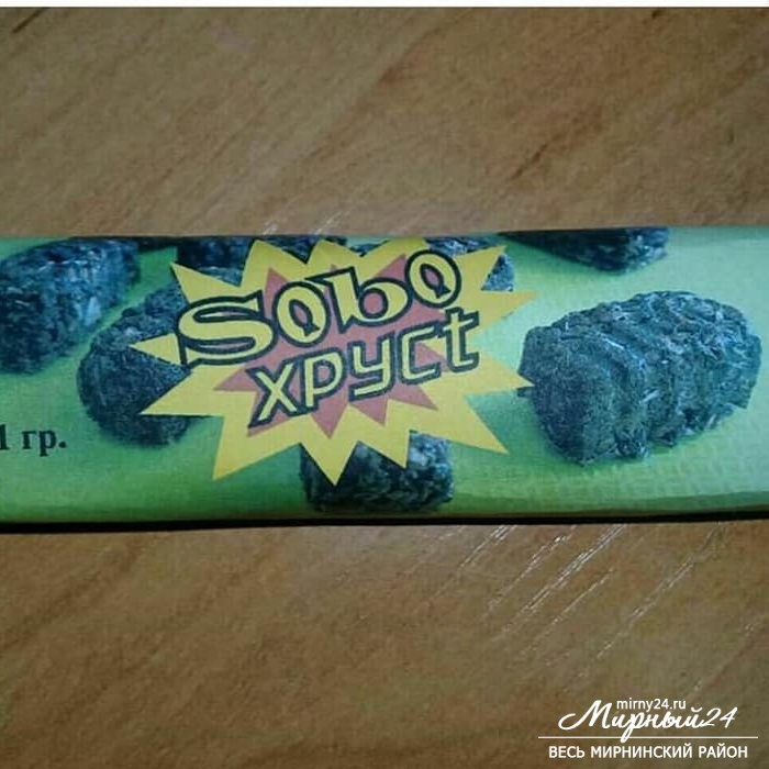 Диетические батончики из карася изготовили в Намском улусе Якутии фото 2