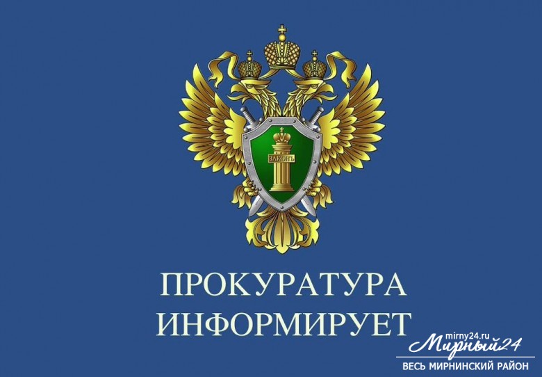 Должностные лица филиала ПАО «Якутскэнерго» привлечены к ответственности фото 2