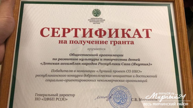 Эстафета добрых дел передана Детской Ассамблее народов РС (Я) фото 2