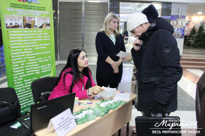 Подведены итоги Года занятости населения в Мирнинском районе фото 4