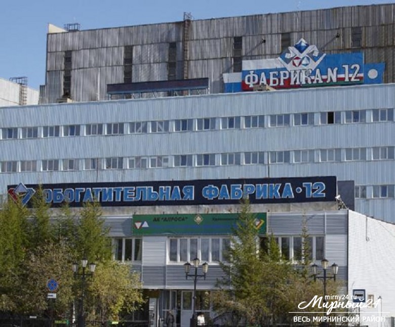 В Якутии десятилетиями скрывали от жителей Удачного и работников АК АЛРОСА о грозящей им радиации фото 2
