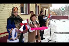 Жители Алмазного встретят 2018 год в новом доме